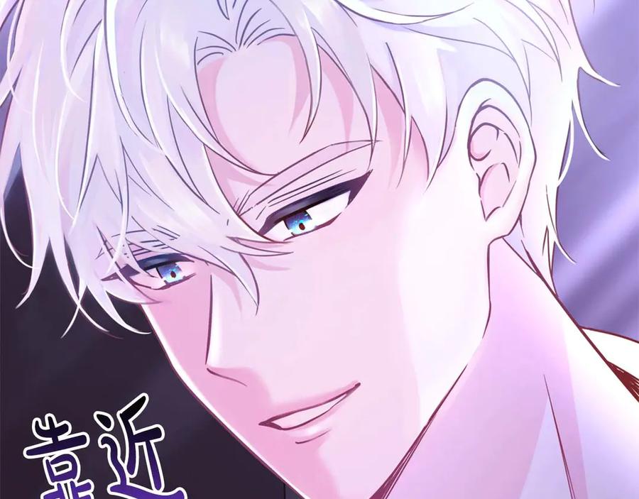 《伯爵大人夜未眠》第1话 要被失忆的伯爵少爷拐跑了？ 第11页