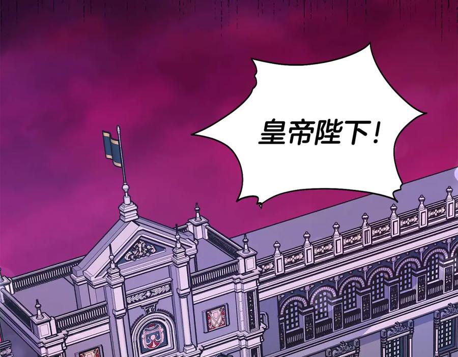 《皇后才不是配角》第1话 以为能HE结局但还是BE了 第127页