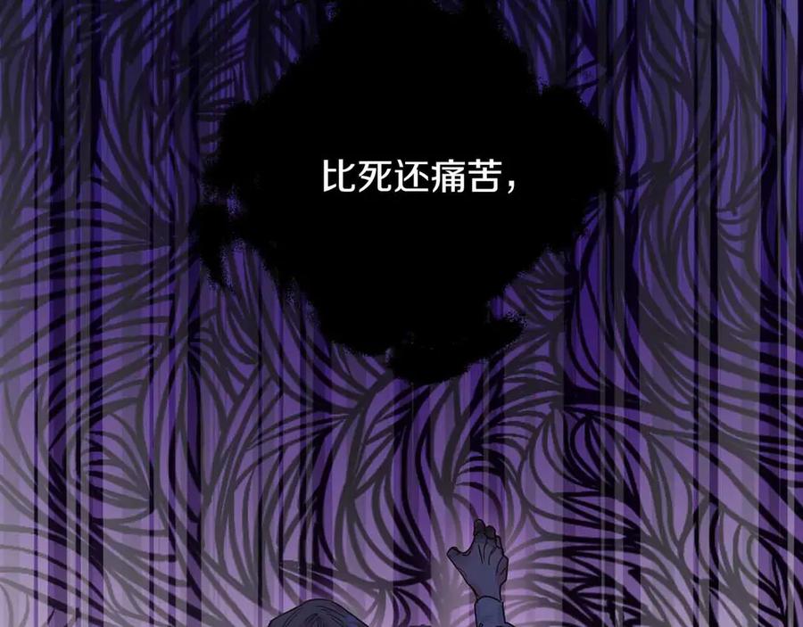 《皇后才不是配角》第1话 以为能HE结局但还是BE了 第170页
