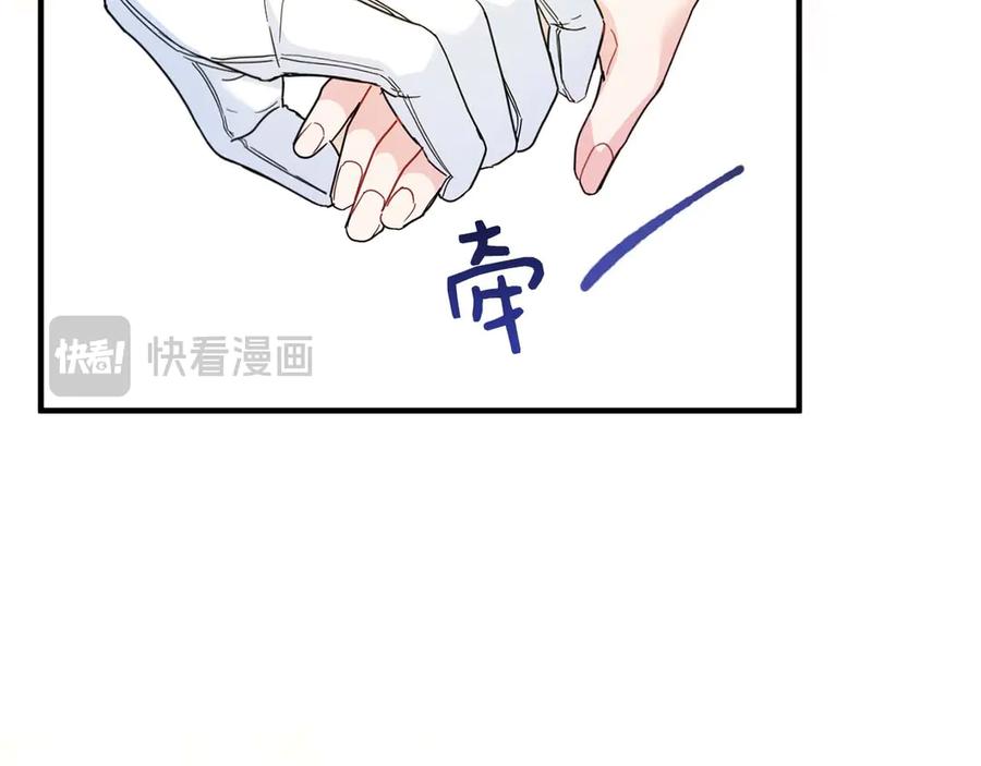 《皇后才不是配角》第1话 以为能HE结局但还是BE了 第107页