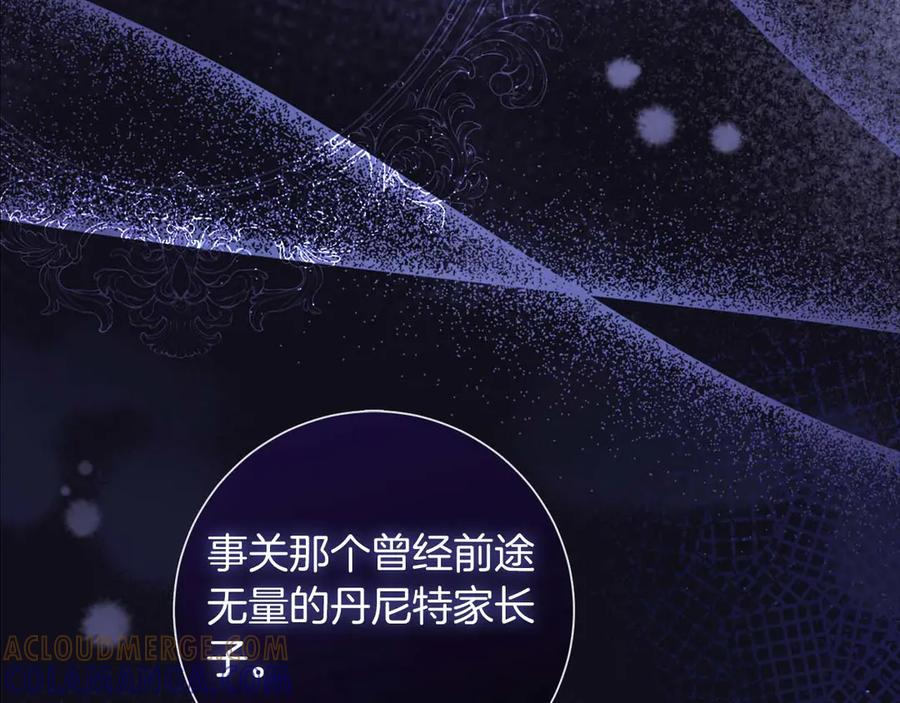 《伯爵大人夜未眠》第1话 要被失忆的伯爵少爷拐跑了？ 第189页