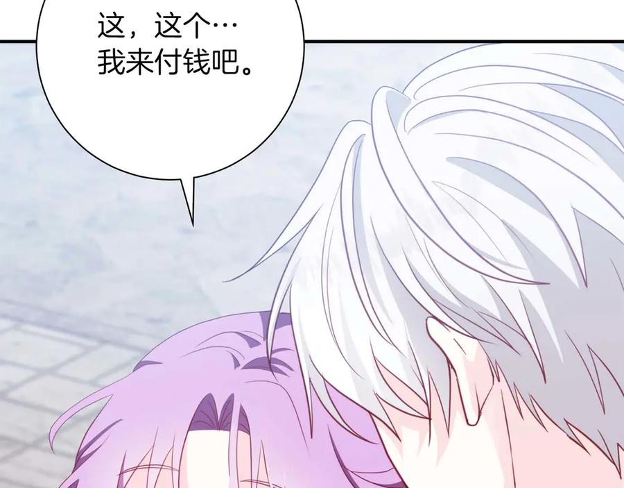 《伯爵大人夜未眠》第1话 要被失忆的伯爵少爷拐跑了？ 第135页