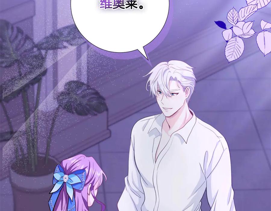 《伯爵大人夜未眠》第1话 要被失忆的伯爵少爷拐跑了？ 第7页