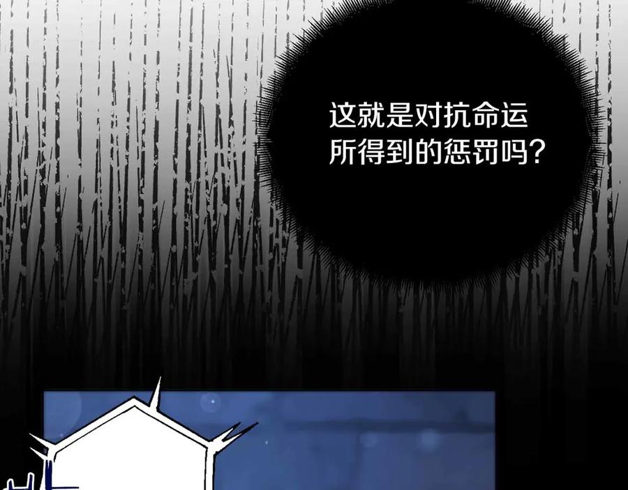 《皇后才不是配角》第1话 以为能HE结局但还是BE了 第172页