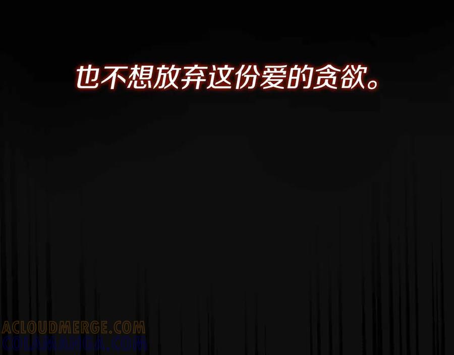 《皇后才不是配角》第1话 以为能HE结局但还是BE了 第161页