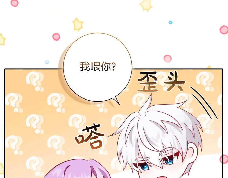 《伯爵大人夜未眠》第1话 要被失忆的伯爵少爷拐跑了？ 第115页
