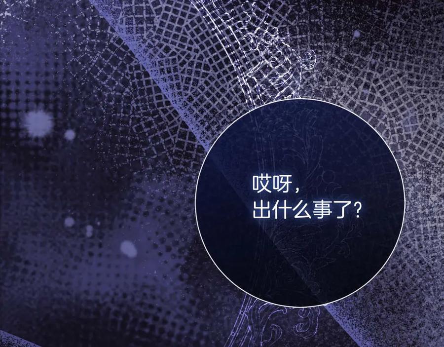 《伯爵大人夜未眠》第1话 要被失忆的伯爵少爷拐跑了？ 第188页