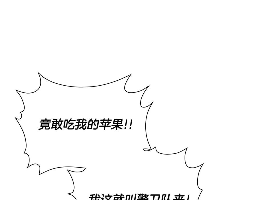 《伯爵大人夜未眠》第1话 要被失忆的伯爵少爷拐跑了？ 第104页