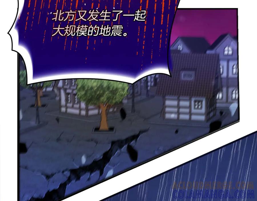 《皇后才不是配角》第1话 以为能HE结局但还是BE了 第129页