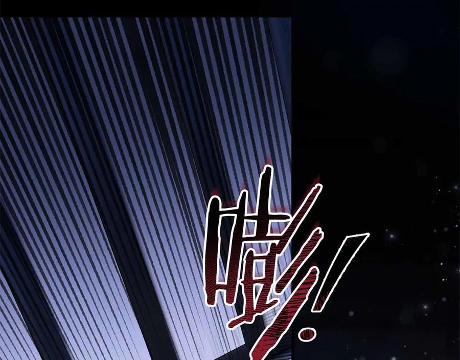 《皇后才不是配角》第1话 以为能HE结局但还是BE了 第164页