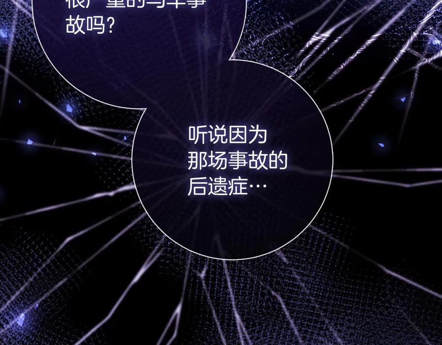 《伯爵大人夜未眠》第1话 要被失忆的伯爵少爷拐跑了？ 第196页