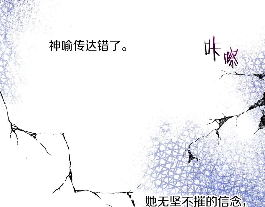 《皇后才不是配角》第1话 以为能HE结局但还是BE了 第44页
