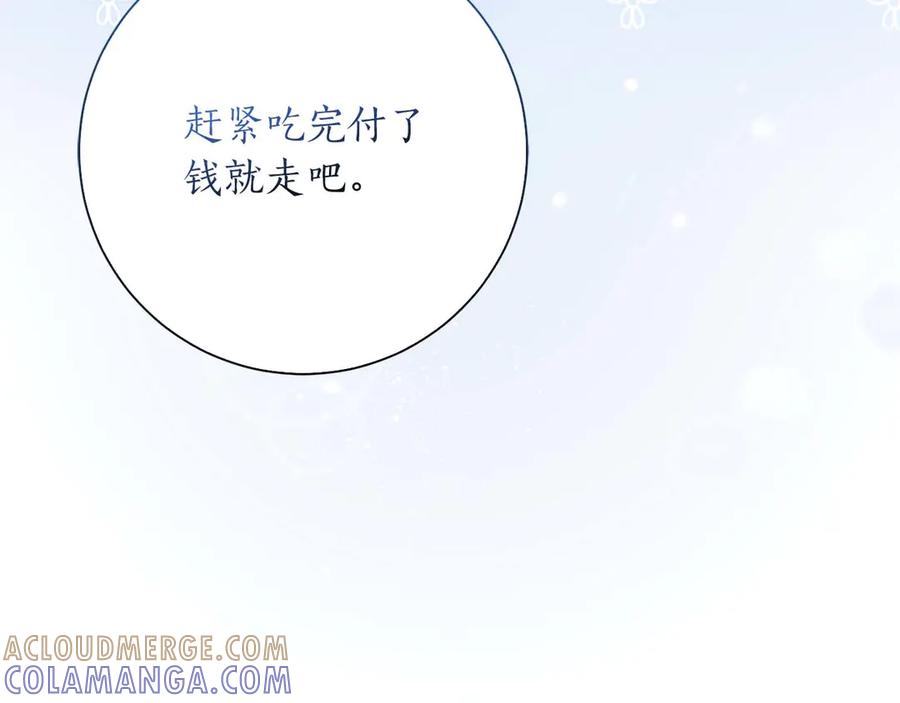 《伯爵大人夜未眠》第1话 要被失忆的伯爵少爷拐跑了？ 第125页