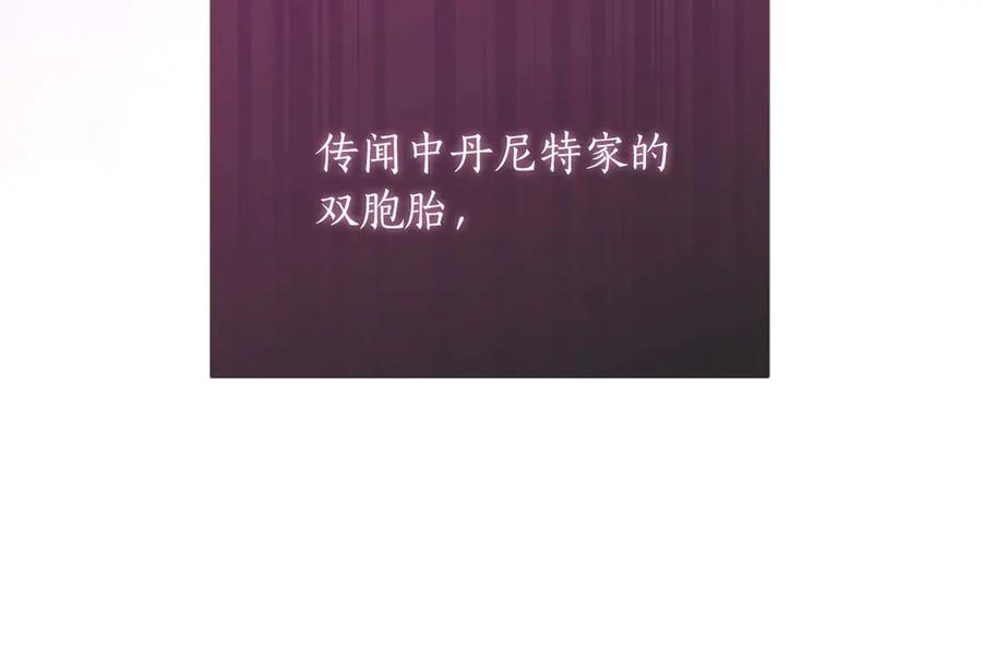 《伯爵大人夜未眠》第1话 要被失忆的伯爵少爷拐跑了？ 第210页
