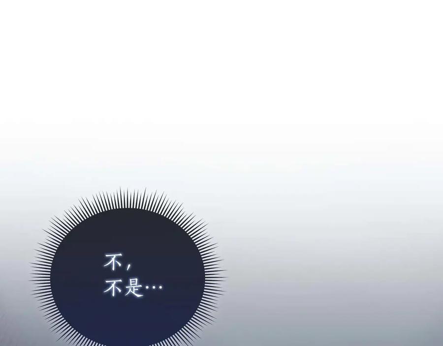 《伯爵大人夜未眠》第1话 要被失忆的伯爵少爷拐跑了？ 第146页