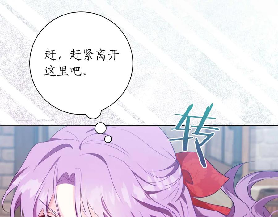 《伯爵大人夜未眠》第1话 要被失忆的伯爵少爷拐跑了？ 第235页