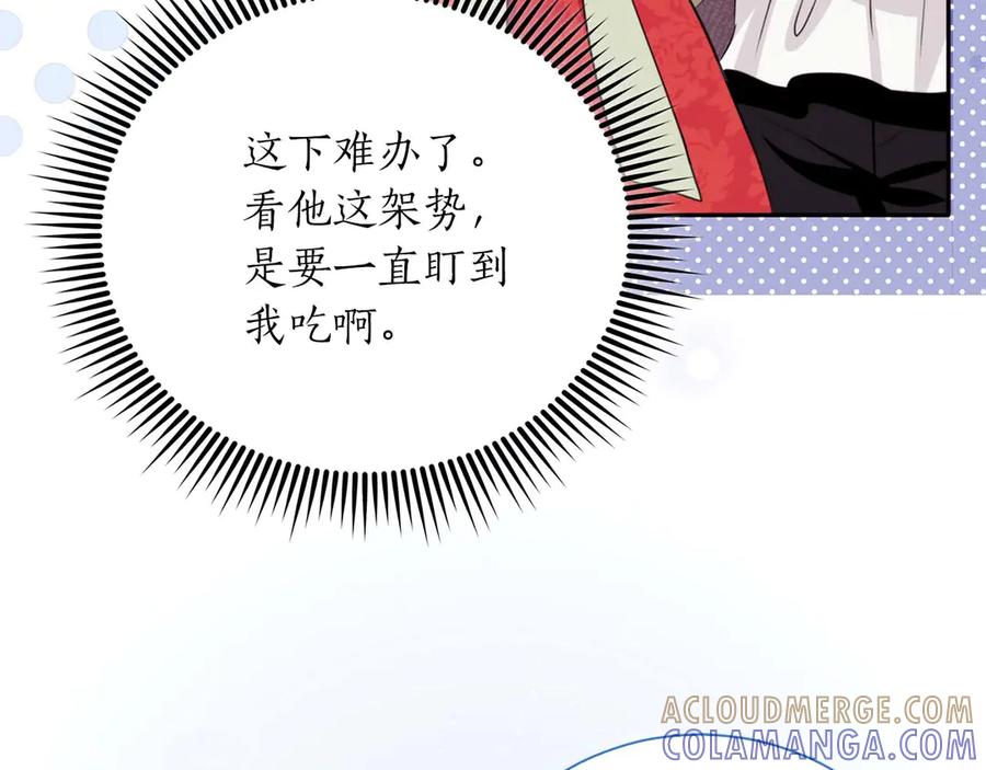 《伯爵大人夜未眠》第1话 要被失忆的伯爵少爷拐跑了？ 第121页