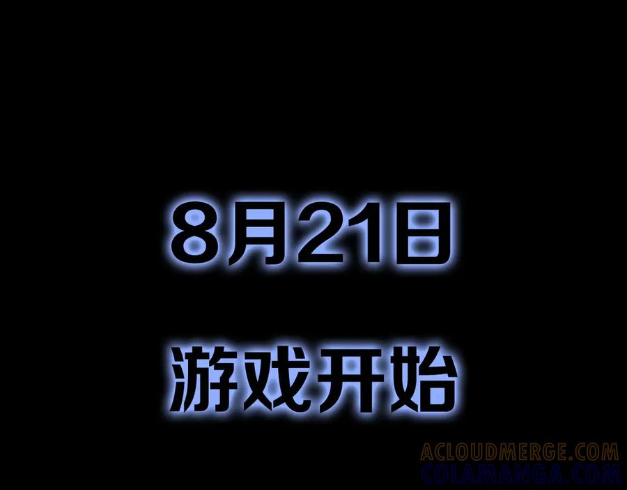 《这个养成游戏有点毒》预热 第6页