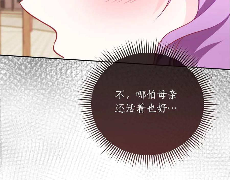 《伯爵大人夜未眠》第1话 要被失忆的伯爵少爷拐跑了？ 第63页