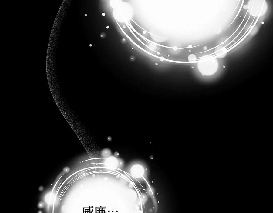 《皇后才不是配角》第1话 以为能HE结局但还是BE了 第212页