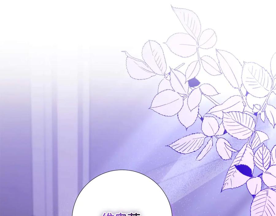 《伯爵大人夜未眠》第1话 要被失忆的伯爵少爷拐跑了？ 第6页