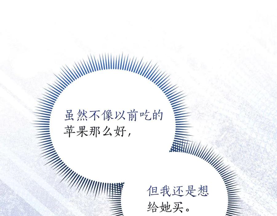 《伯爵大人夜未眠》第1话 要被失忆的伯爵少爷拐跑了？ 第44页