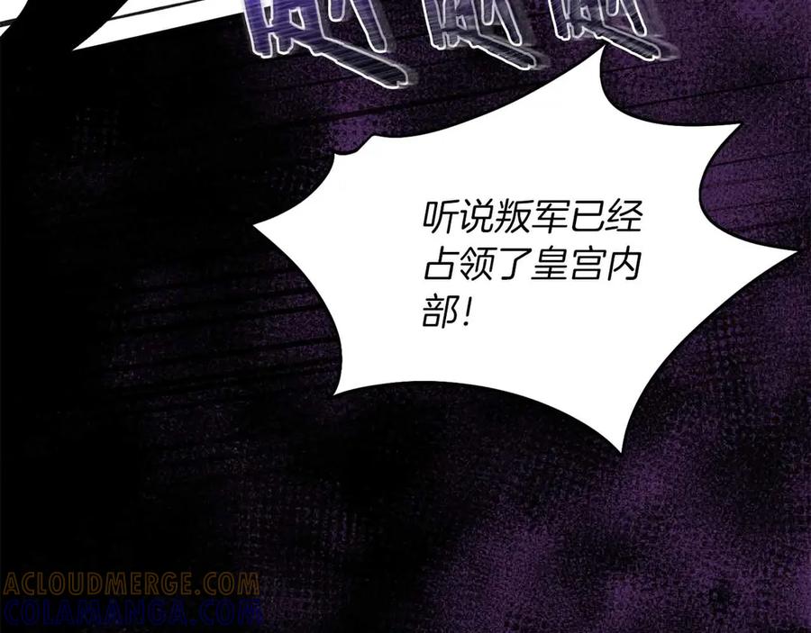 《皇后才不是配角》第1话 以为能HE结局但还是BE了 第149页