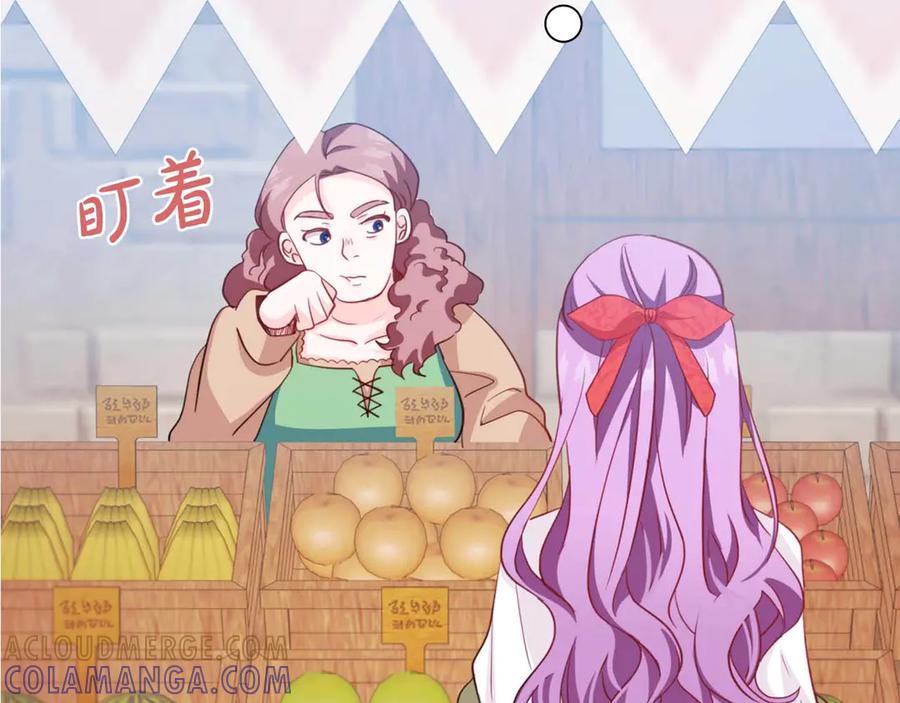 《伯爵大人夜未眠》第1话 要被失忆的伯爵少爷拐跑了？ 第41页