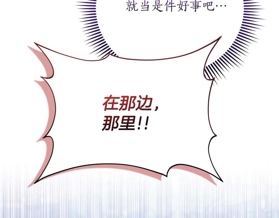 《伯爵大人夜未眠》第1话 要被失忆的伯爵少爷拐跑了？ 第139页