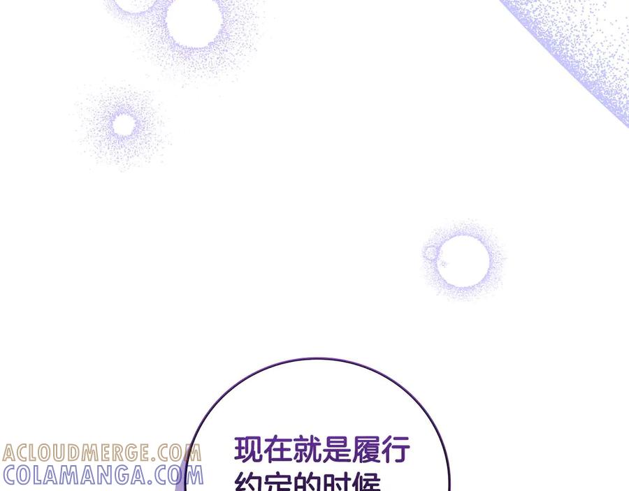 《伯爵大人夜未眠》第1话 要被失忆的伯爵少爷拐跑了？ 第33页