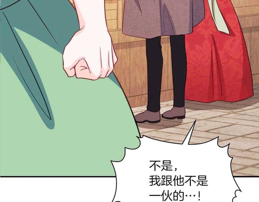 《伯爵大人夜未眠》第1话 要被失忆的伯爵少爷拐跑了？ 第106页