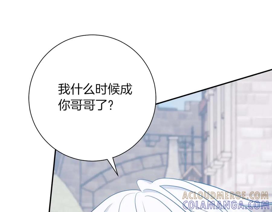 《伯爵大人夜未眠》第1话 要被失忆的伯爵少爷拐跑了？ 第221页