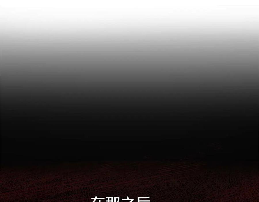 《皇后才不是配角》第1话 以为能HE结局但还是BE了 第27页