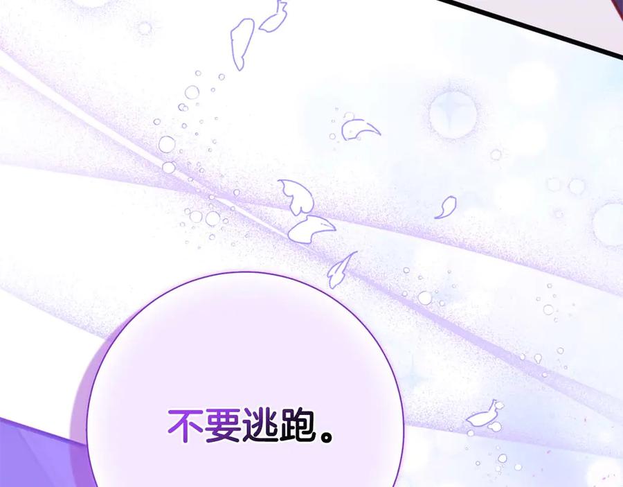 《伯爵大人夜未眠》第1话 要被失忆的伯爵少爷拐跑了？ 第24页