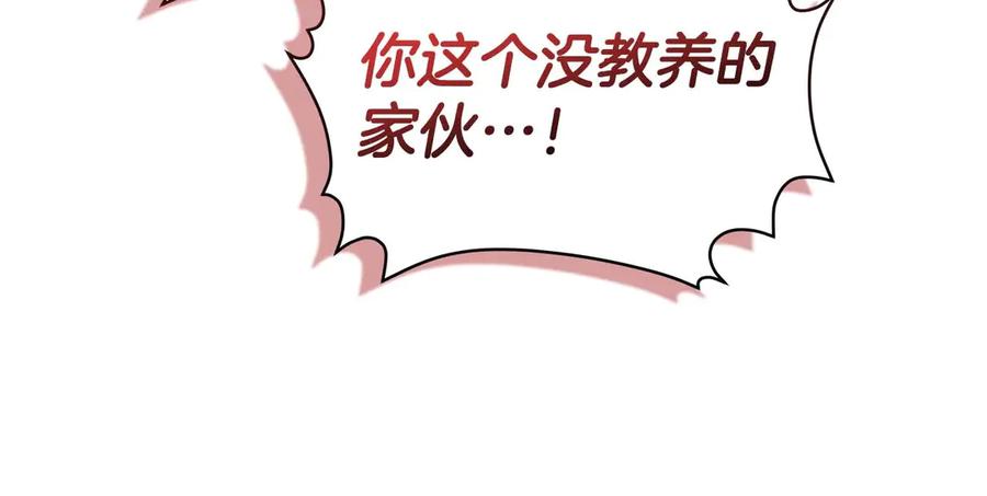 《伯爵大人夜未眠》第1话 要被失忆的伯爵少爷拐跑了？ 第88页