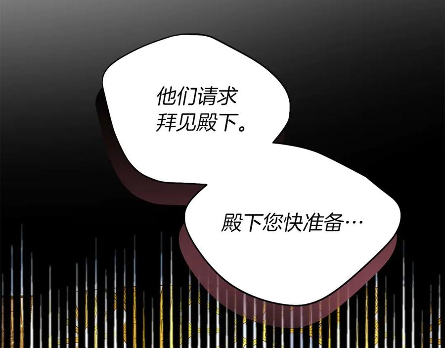 《皇后才不是配角》第1话 以为能HE结局但还是BE了 第38页