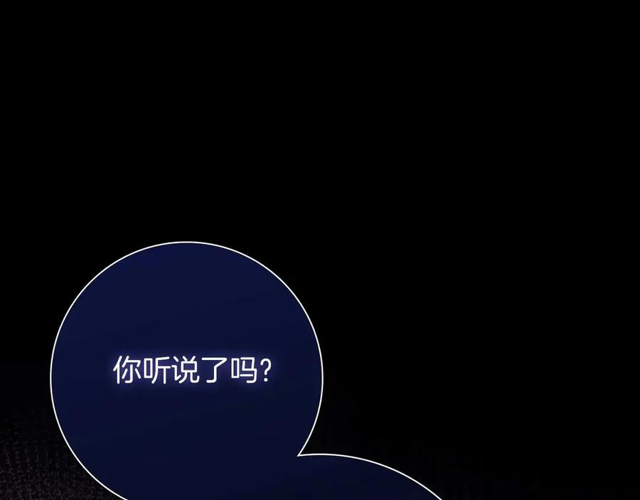 《伯爵大人夜未眠》第1话 要被失忆的伯爵少爷拐跑了？ 第186页