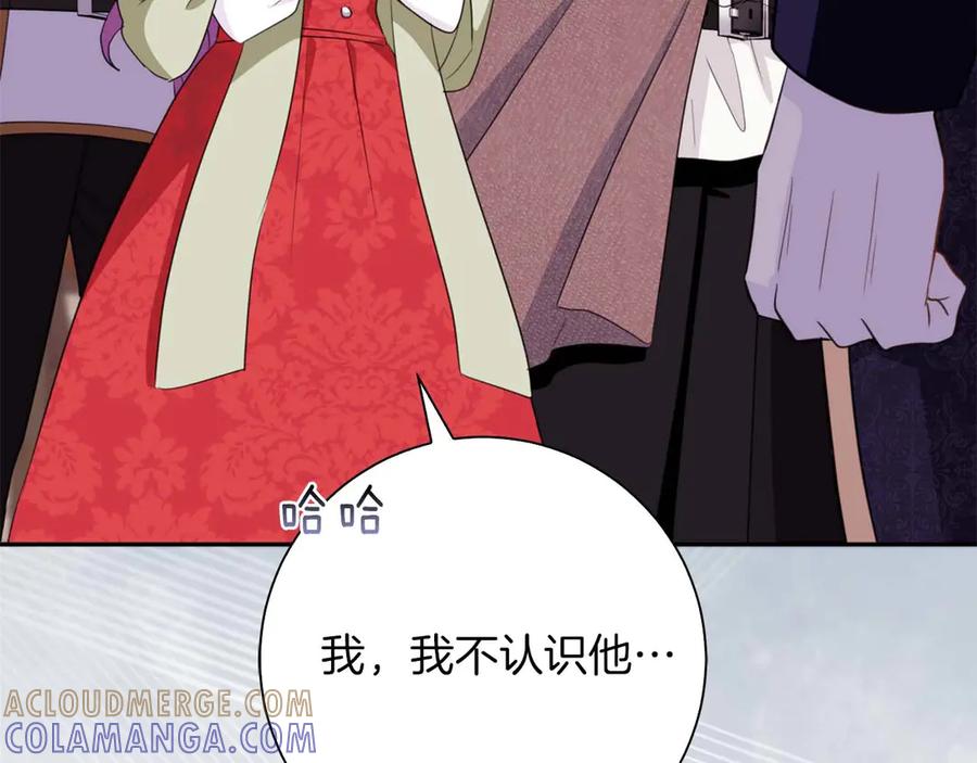 《伯爵大人夜未眠》第1话 要被失忆的伯爵少爷拐跑了？ 第233页