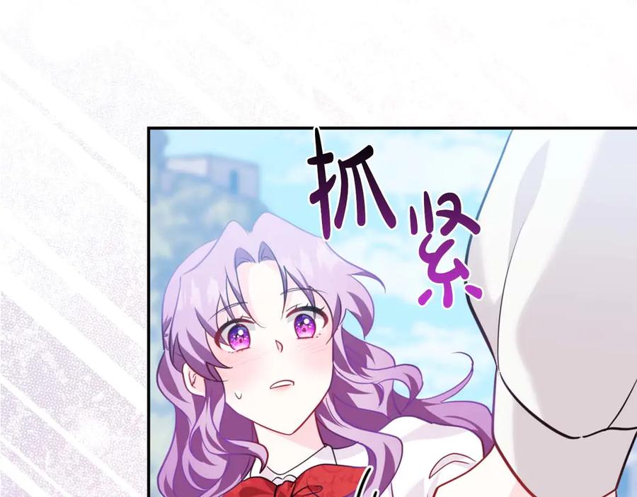 《伯爵大人夜未眠》第1话 要被失忆的伯爵少爷拐跑了？ 第254页