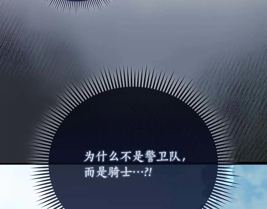 《伯爵大人夜未眠》第1话 要被失忆的伯爵少爷拐跑了？ 第147页