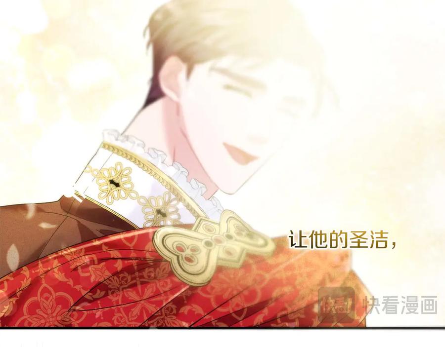 《皇后才不是配角》第1话 以为能HE结局但还是BE了 第206页