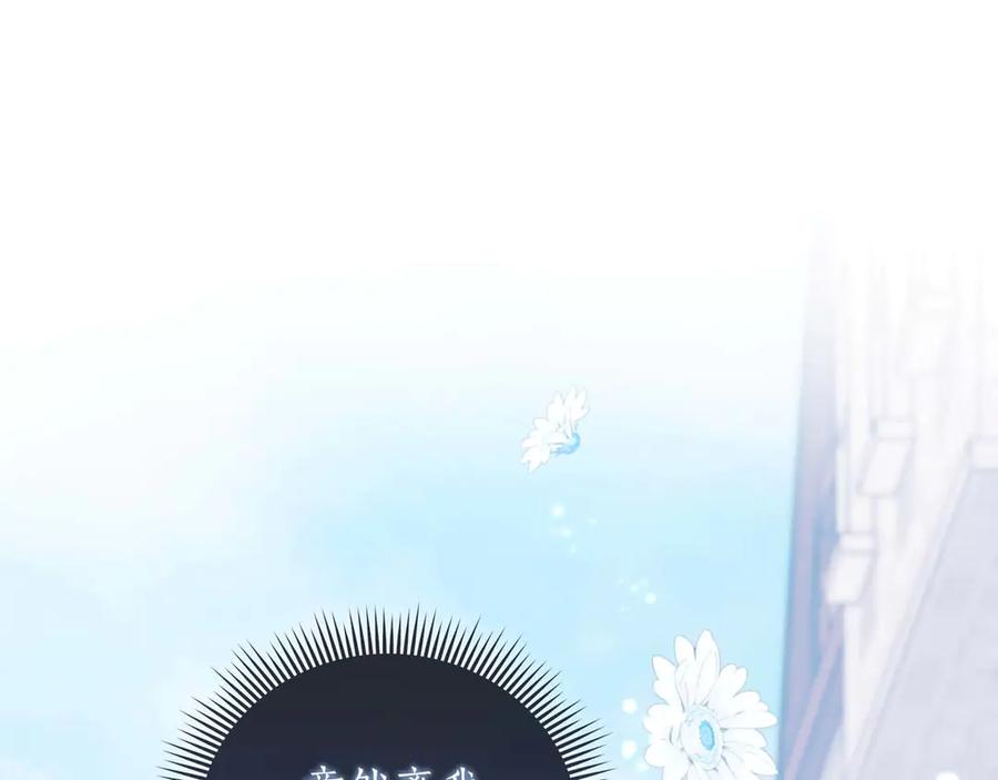 《伯爵大人夜未眠》第1话 要被失忆的伯爵少爷拐跑了？ 第211页