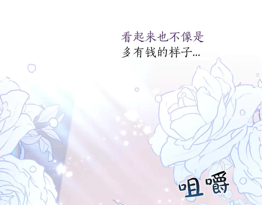 《伯爵大人夜未眠》第1话 要被失忆的伯爵少爷拐跑了？ 第80页
