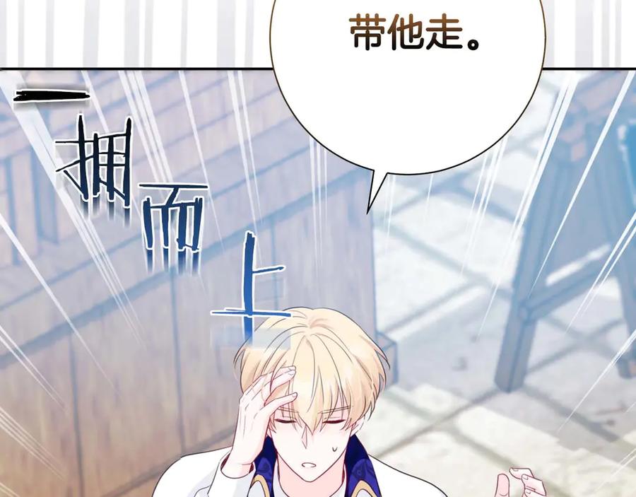 《伯爵大人夜未眠》第1话 要被失忆的伯爵少爷拐跑了？ 第226页