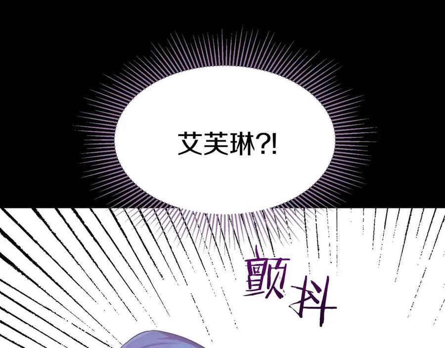 《皇后才不是配角》第1话 以为能HE结局但还是BE了 第176页