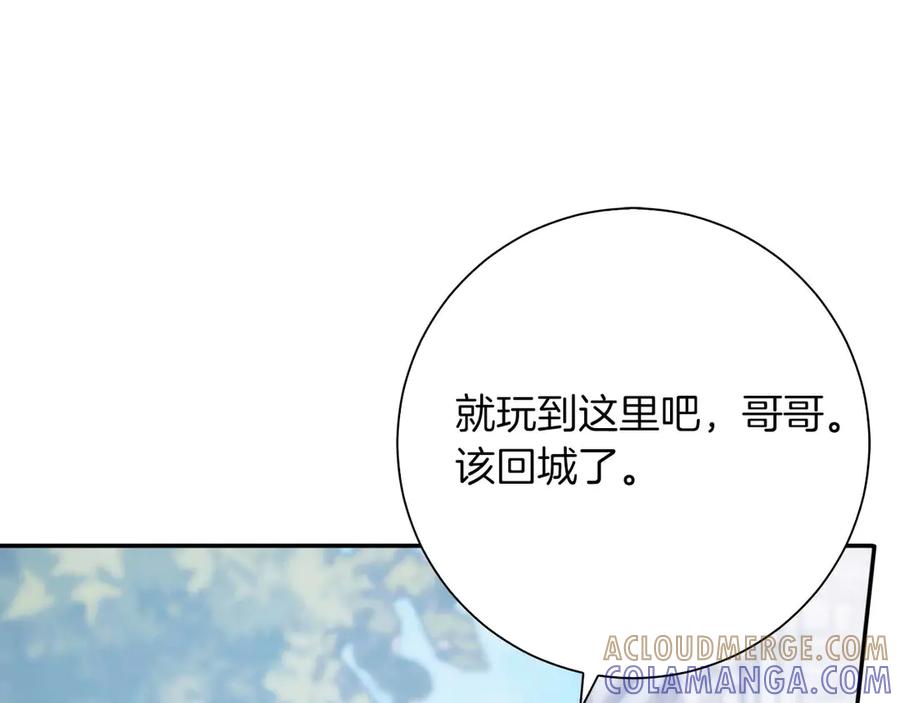 《伯爵大人夜未眠》第1话 要被失忆的伯爵少爷拐跑了？ 第217页