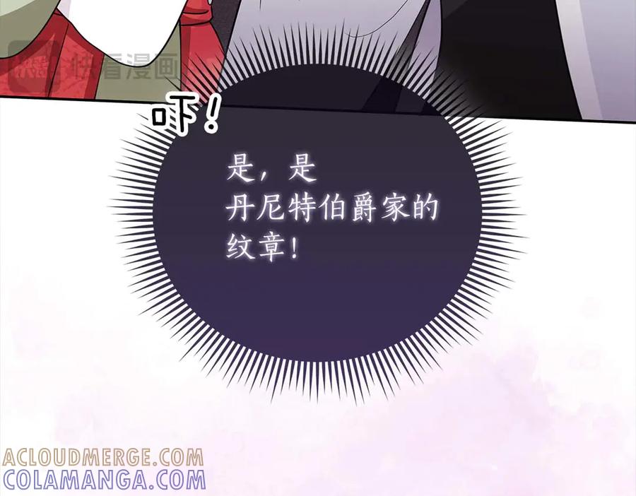 《伯爵大人夜未眠》第1话 要被失忆的伯爵少爷拐跑了？ 第173页
