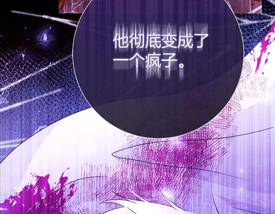 《伯爵大人夜未眠》第1话 要被失忆的伯爵少爷拐跑了？ 第199页