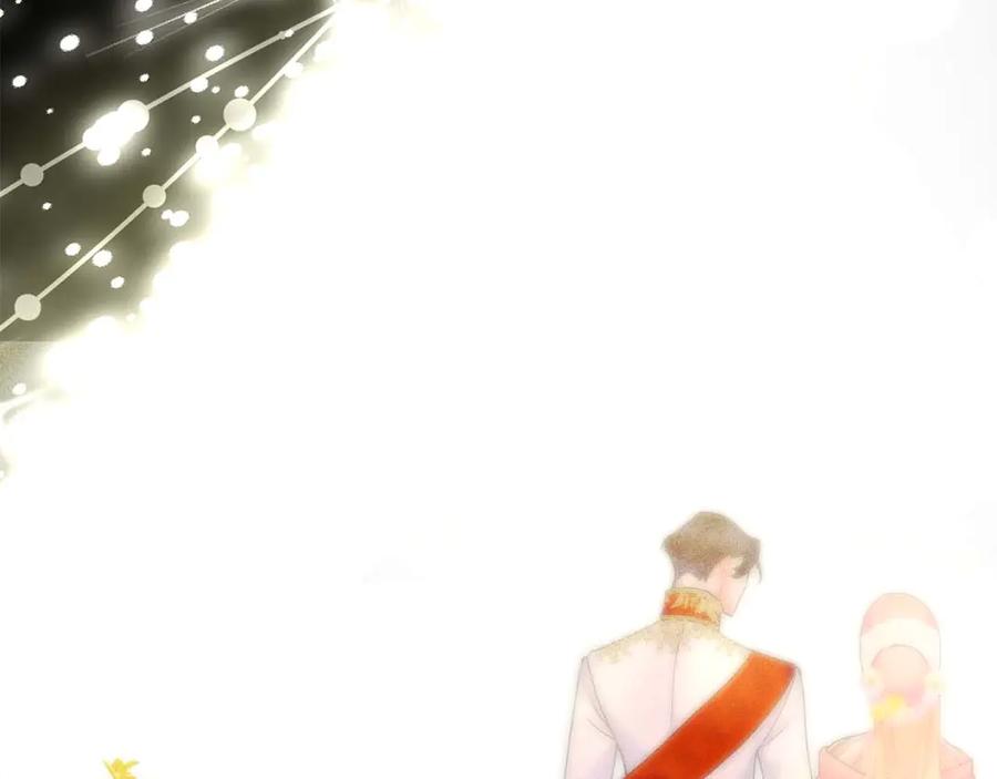 《皇后才不是配角》第1话 以为能HE结局但还是BE了 第203页