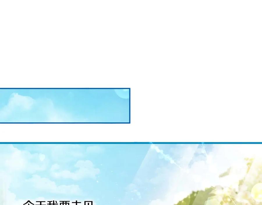 《皇后才不是配角》第1话 以为能HE结局但还是BE了 第66页